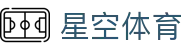星空体育官网入口 - 官方授权星空体育 APP 极速版下载与注册安装点